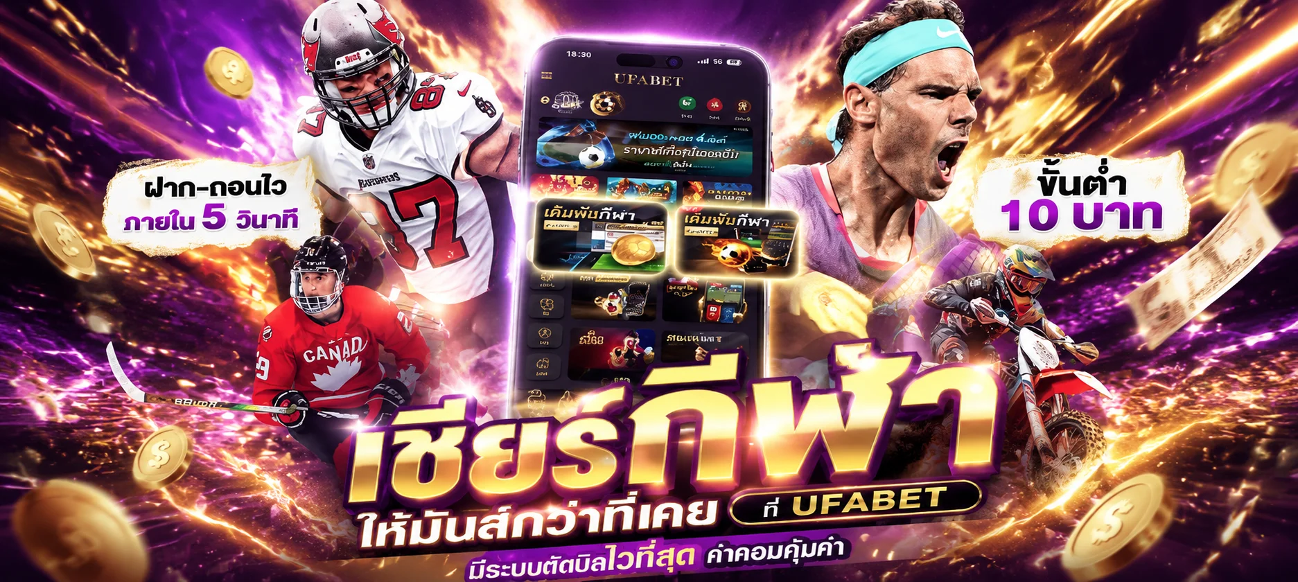 แทงบอลออนไลน์ MIM88 ครบทุกลีก ราคาน้ำดีที่สุด