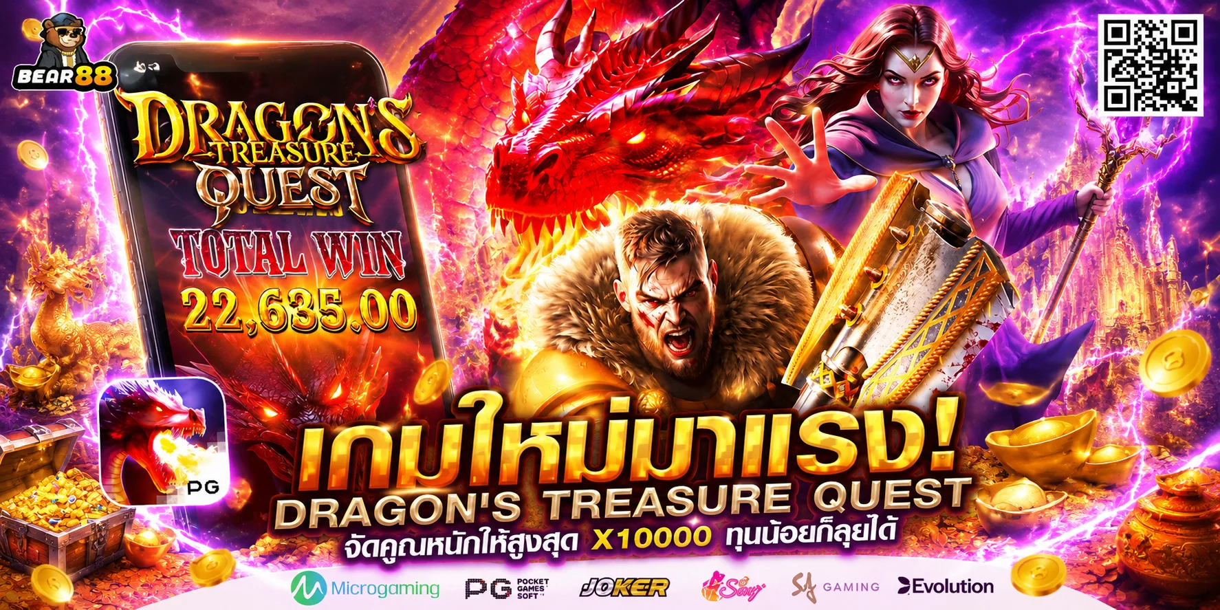 สมัครสมาชิก MIM88 ง่ายใน 1 นาที รับโบนัสทันที