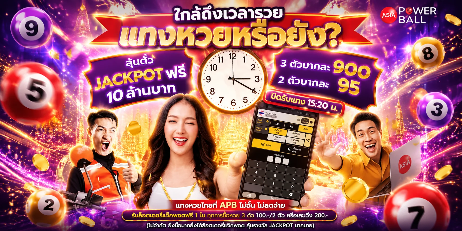 แทงหวยออนไลน์ MIM88 ครบทุกสำนัก จ่ายเต็ม